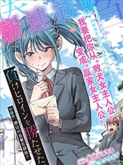 墨线时代漫画改编画面